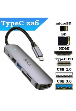 USB-C концентратор Hoco HB28 (USB,HDMI,PD,TF)